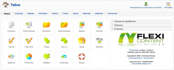 bulgarian-ui