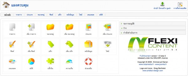 thai-ui